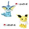Плюшевые игрушки Pokemon ALLSTAR COLLECTION с эволюциями Иви: Вапореон, Джолтеон, Флареон, Эспеон, Умбреон, Лифион, Глейсеон, Сильвеон. Идеальные дни рождения