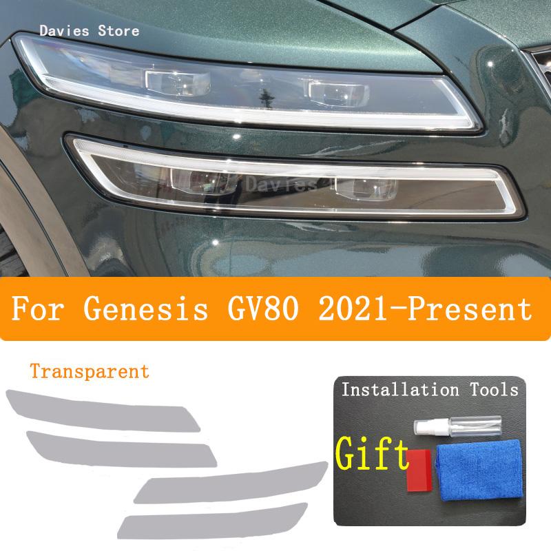Для GENESIS GV80 2025 2024 23 22 Автомобильная фара Прозрачная Защитная от царапин пленка Черная Защитная пленка для фар Тонировка фар