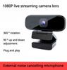 HD USB Live Computer Внешняя камера с шумоподавлением и высококачественным микрофоном Специальная косметическая камера для прямых трансляций высокой четкости