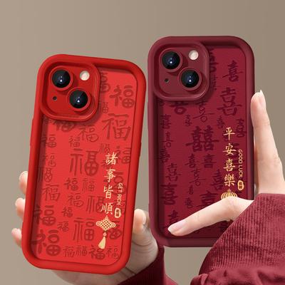 Подходит для Apple 15proma Чехол для мобильного телефона iPhone 14 Lambskin 13 Matte 12/11 Новый год Все идет хорошо Xr