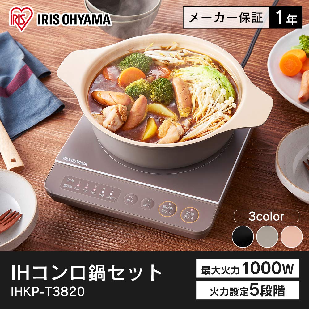 Iris Ohyama IH Stove 1 Burner IH Cooking Heater Tabletop Pot Set 1000W Brown IHKP-T3820-T