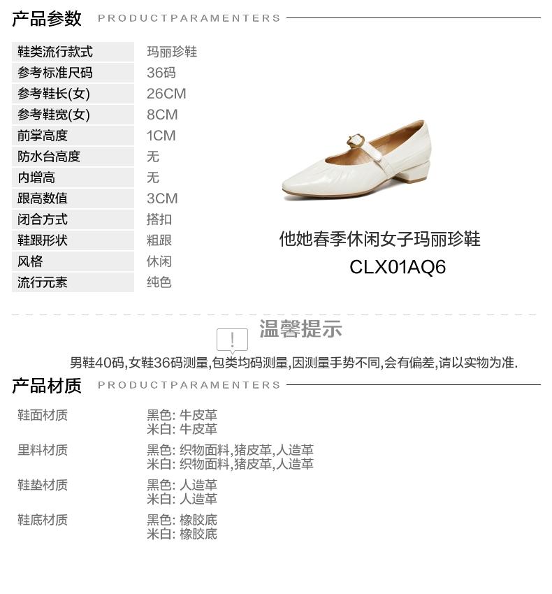 TATA/He She 2026 Spring Shopping Mall Same Style Shallow Mouth Women's Casual Versatile Mary Jane Shoes