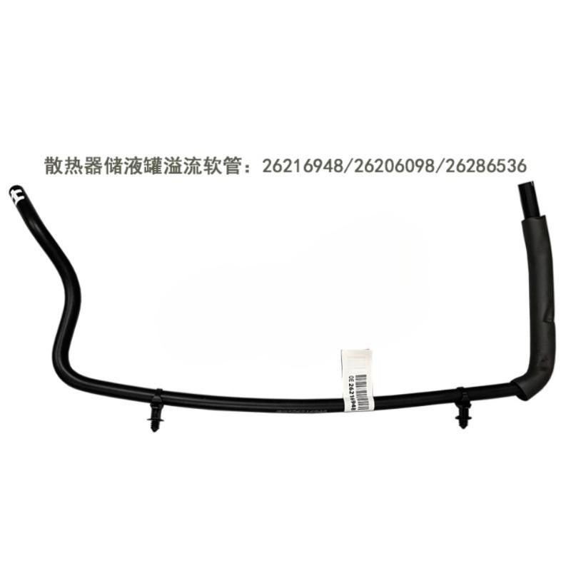 Engine Reservoir Radiator Kettle Tank Coolant Water Hose Black Pipe for Buick GL8S ES-2.0T 2017 2018 26216948 6098