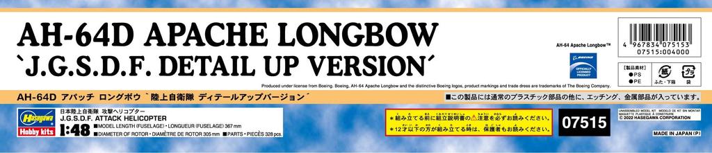 Hasegawa Ground Force Apache Longbow Detail Up Version Plastic Model 07515 1/48 Self-Defense AH-64D