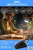 Clip Light Reading Light Book Light LED Light White LED Clip Battery Operated x 3 AAA Batteries Hand Light Desk Light Clip LED Light Small Flexible