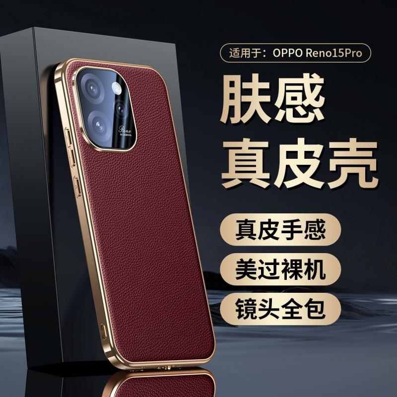 Premium Full-coverage Leather Phone Case OPPO Reno15 Pro With Electroplating Finish Texture Anti-scratch Drop