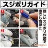 Gunpla Groove Groove Set of Etching Plastic Detail Hobby [Cicogna] Guide, Guide, 2, Guide, Template, Ruler, Model, Model, Up,