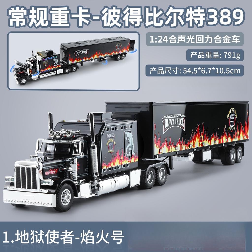 1:24 Peterbilt 389 Американский Тяжелый Грузовик Модель Автомобиля Симуляция Сплав Игрушки Хобби Коллекционирование Детские Подарки