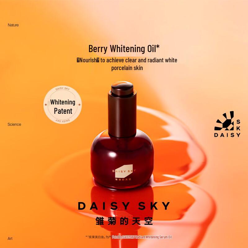 Daisy Sky Сыворотка-масло для лица осветляющая отбеливающая и Масло для век Amber Time - Набор