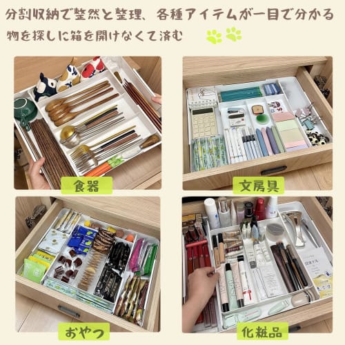 ZATAO Cutlery Case, 4-Sided Expandable, Sliding Cutlery Storage, Approx. W27-51 x D27-51 x H5, Stationery, Cosmetics, and Small Items, Drawer Dividers