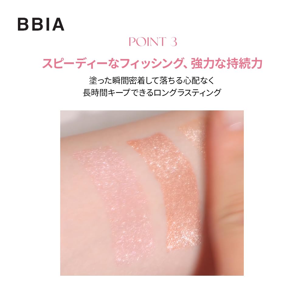 [BBIA] Last Glitter Highliner #03 Dewy Pink - Точный лайнер для глаз, Мерцающий, Увлажняющий, Водостойкий, Перламутровый, Высокая стойкость, Корейский макияж