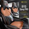 Чехол на сиденье автомобиля BYD Song Pro Xiaoyun DMI — универсальный, всесезонный, полный комплект