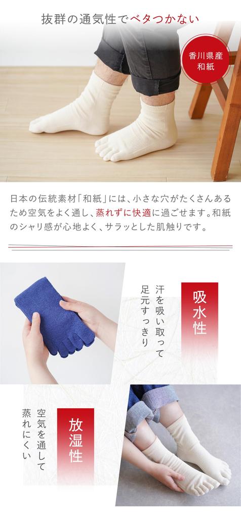 Ito Wokashi Сделано в Японии с Ваcи Плюс Носки с пятью пальцами Белоснежные, Бумага, Дезодорирующие, Антибактериальные, Дышащие, Стильные, Простые, Легкие,