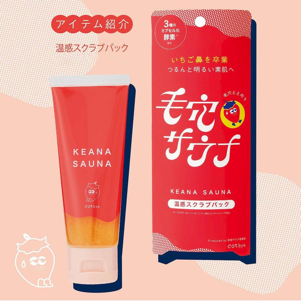 Прощай клубничный нос и привет сияющая кожа Pore Sauna dotbye Warm Scrub маска для лица, которая отшелушивает поры и удаляет с цитрусовым чаем 70г [Скажи