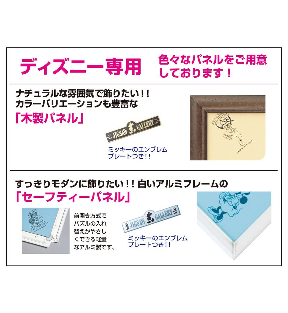 Tenyo Пазл Дисней Свадебная Мечта Включает и Сервисную Карту (Теньо) [Сделано в Японии] 500 деталей «Вечные клятвы» (35x49см) D-500-430, Клей,