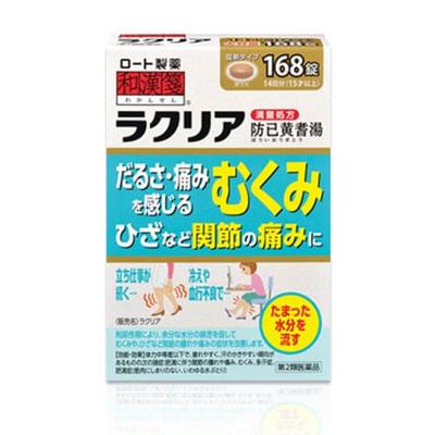 Вакансен Ракурия 168 Чон