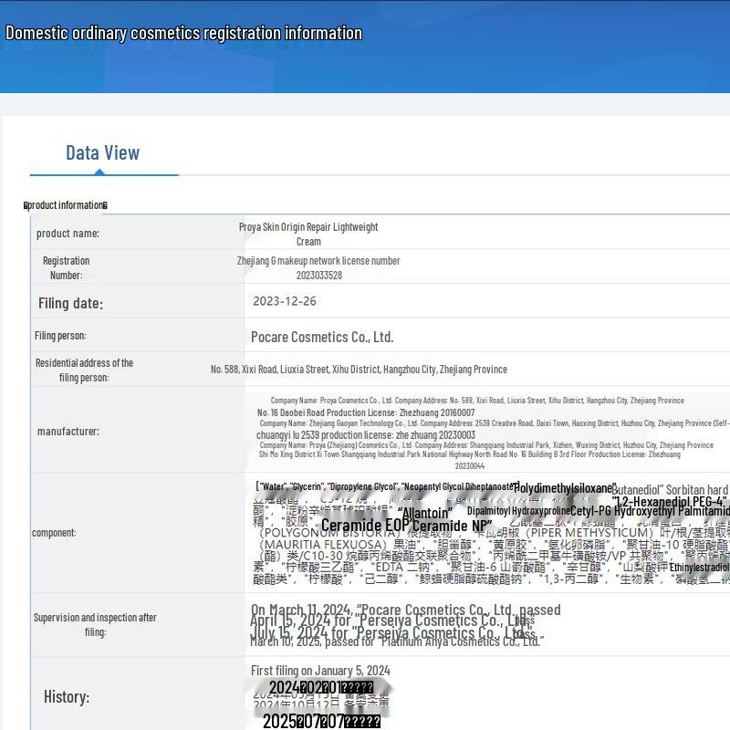 PROYA Origin Repair 2.0 Легкий крем против морщин