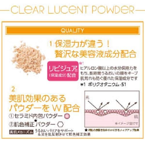 excel Clear Lucent Powder CP1 (Natural) Face Powder