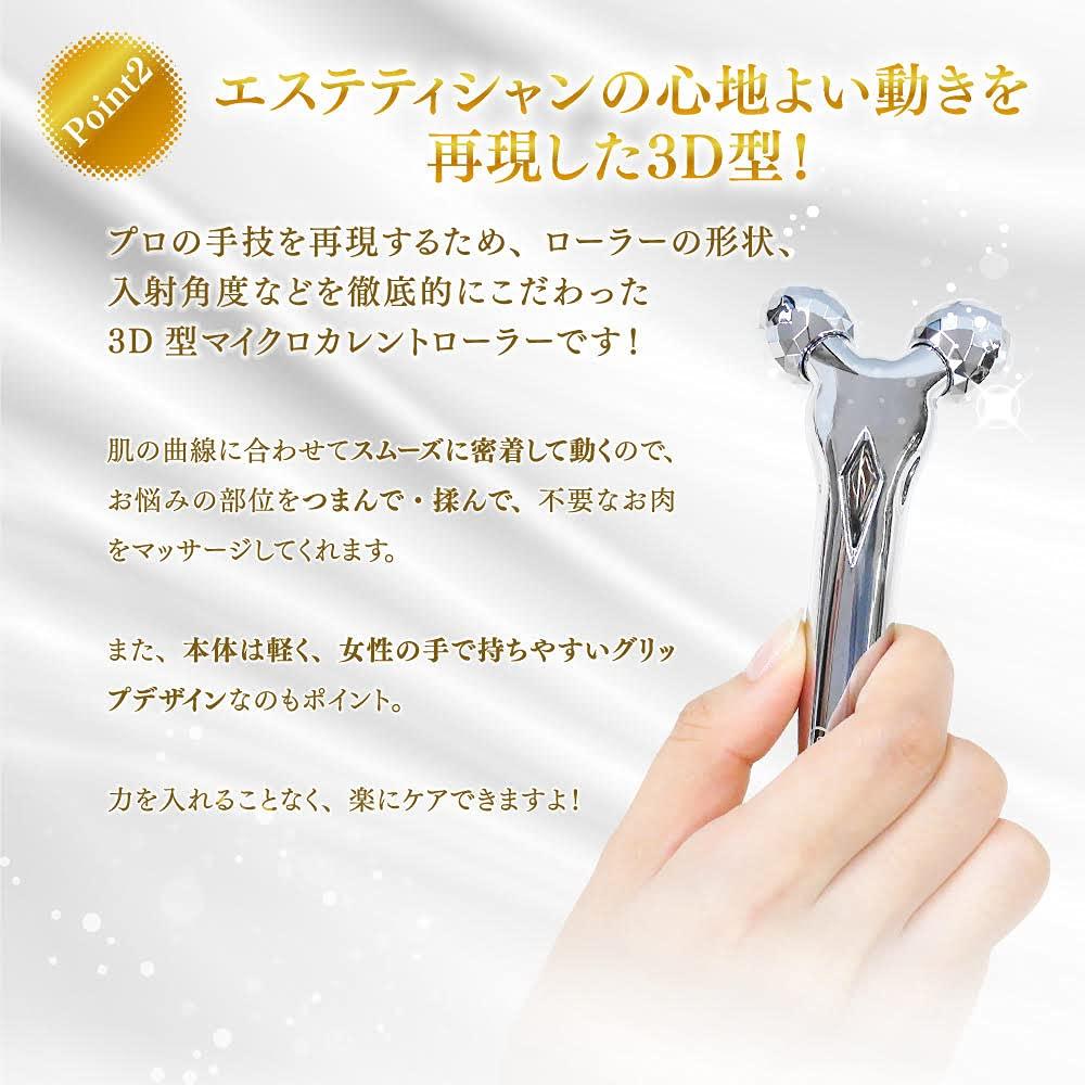 Маленький ролик для лица Emily Stone Mini Microcurrent Facial Beauty Device для лица (Блестящее серебро)
