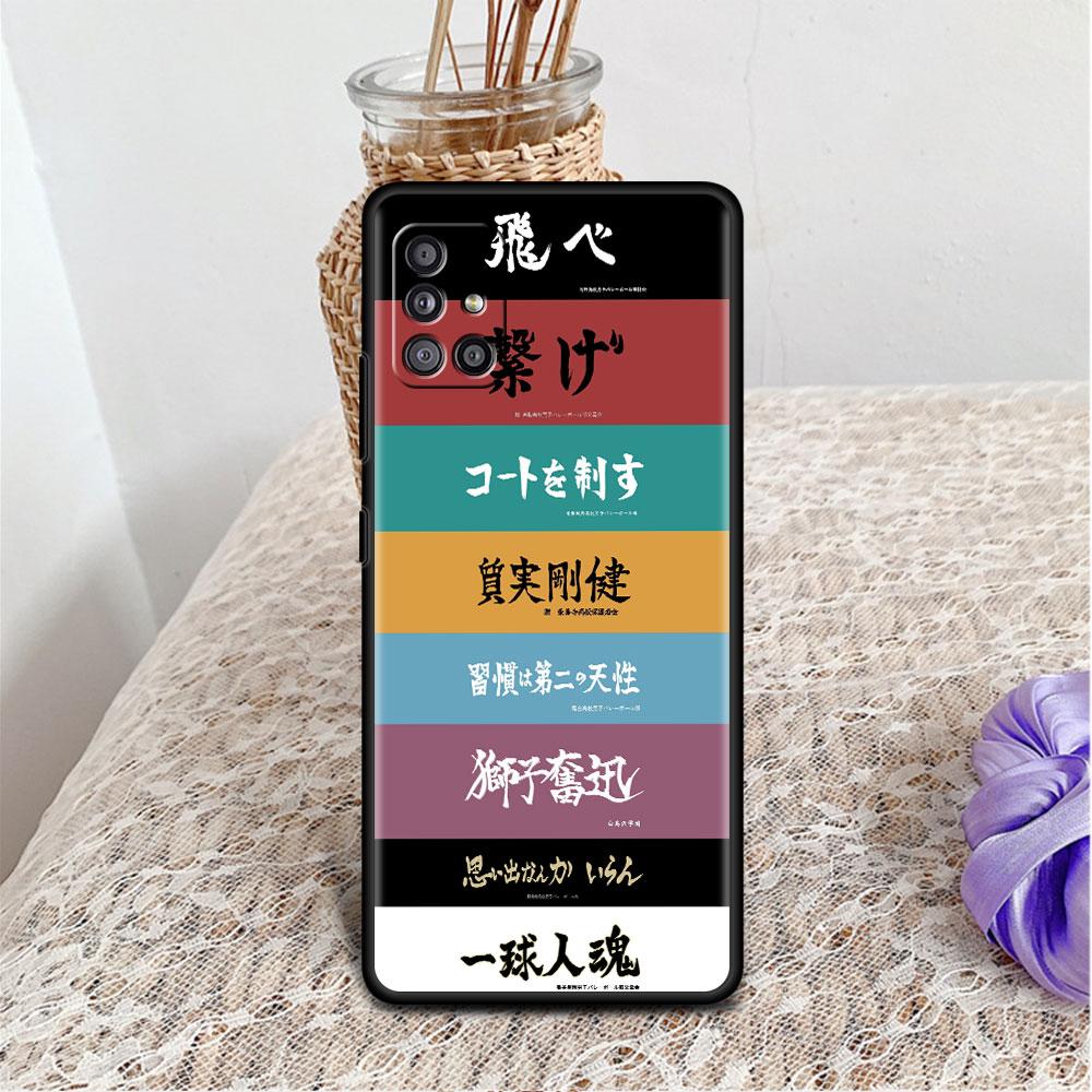 Чехол для Samsung Galaxy A52 A12 A51 A32 A71 A21s A22 A11 A02s A03 A23 A13 A53 A41 A31 A72, мягкий чехол для телефона Haikyu!! Аниме Фунда
