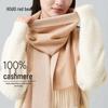 Hodo 100% Pure Cashmere Scarf for Women