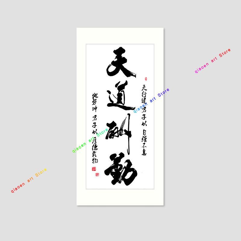 Традиционная китайская каллиграфия, все реки бегут в море, постеры и принты, холст, картина, настенная картина, домашний декор для гостиной