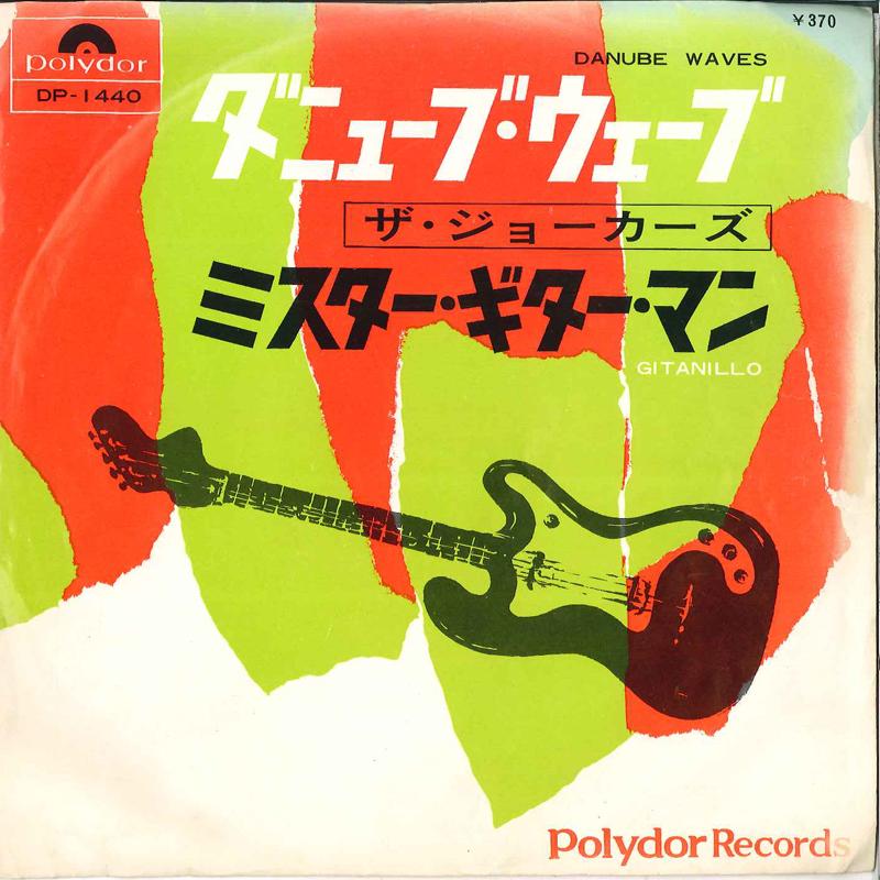 7-дюймовая пластинка JOKERS Danube Waves Gitanillo DP1440 POLYDOR 1966 Япония Рок Б/у