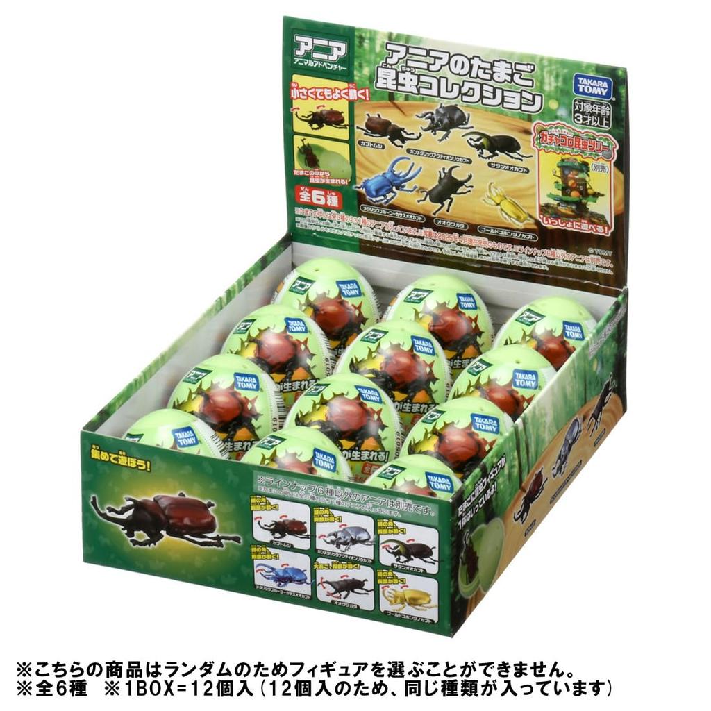 Takara Tomy Ania's Egg Insect Collection DP-BOX Animal Dinosaur Toy for Ages 3 and Up