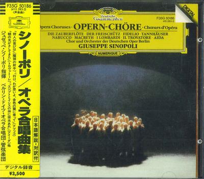CD ОРКЕСТР DEUTSCHE OPER BERL - Оперный хор F35G50186 POLYDOL Япония Оби Классика Б/у