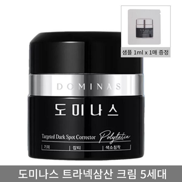 DOMINAS 5.0 Freckle Cream Tranexamic Acid Season 5 1 unit + 1 sample sheet
