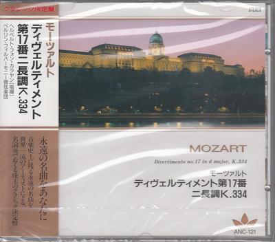 CD CLASSIC - Моцарт/Дивертисмент №. 17 дюймов Ре мажор ANC121 Япония Классическая Б/У