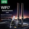 Беспроводная сетевая карта UGREEN WiFi 7 PCIe с Bluetooth 5,4 Гбит/с