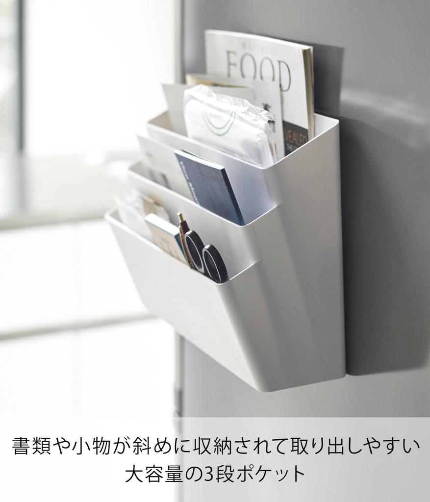 Боковой магнитный карман для хранения на холодильник Yamazaki Jitsugyo, 3 яруса, белая башня, размер 4496, прибл.. 32X13X24.5см