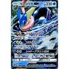Pok?mon Card Game SM8b High Class Pack GX Ultra Shiny Greninja-GX RR | Water Pok?mon Card 2nd Evolution