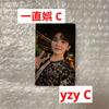 [Б/У] SEVENTEEN HEAVEN Узи Китайское Ichicho Entertainment C yzy C