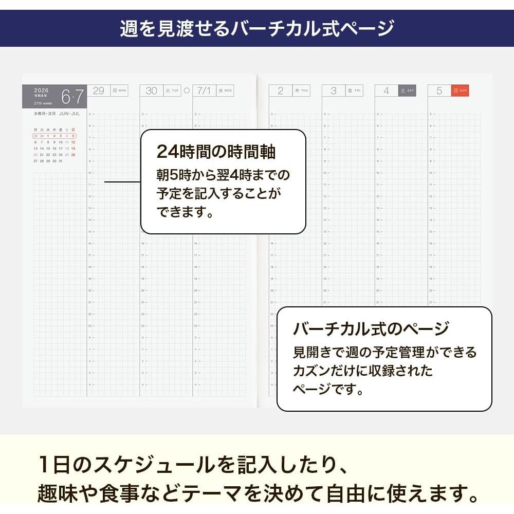 Блокнот Hobonichi 2026 Основной блок Cousin [A5 1 день 1 страница Январь старт с понедельника] A5 Cousin старт с понедельника