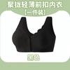 Летнее тонкое дышащее нижнее белье собирает большую грудь и маленькие бюстгальтеры, спереди застежка-шнурок, без стального кольца, без следов, верхнее поддерживающее белье