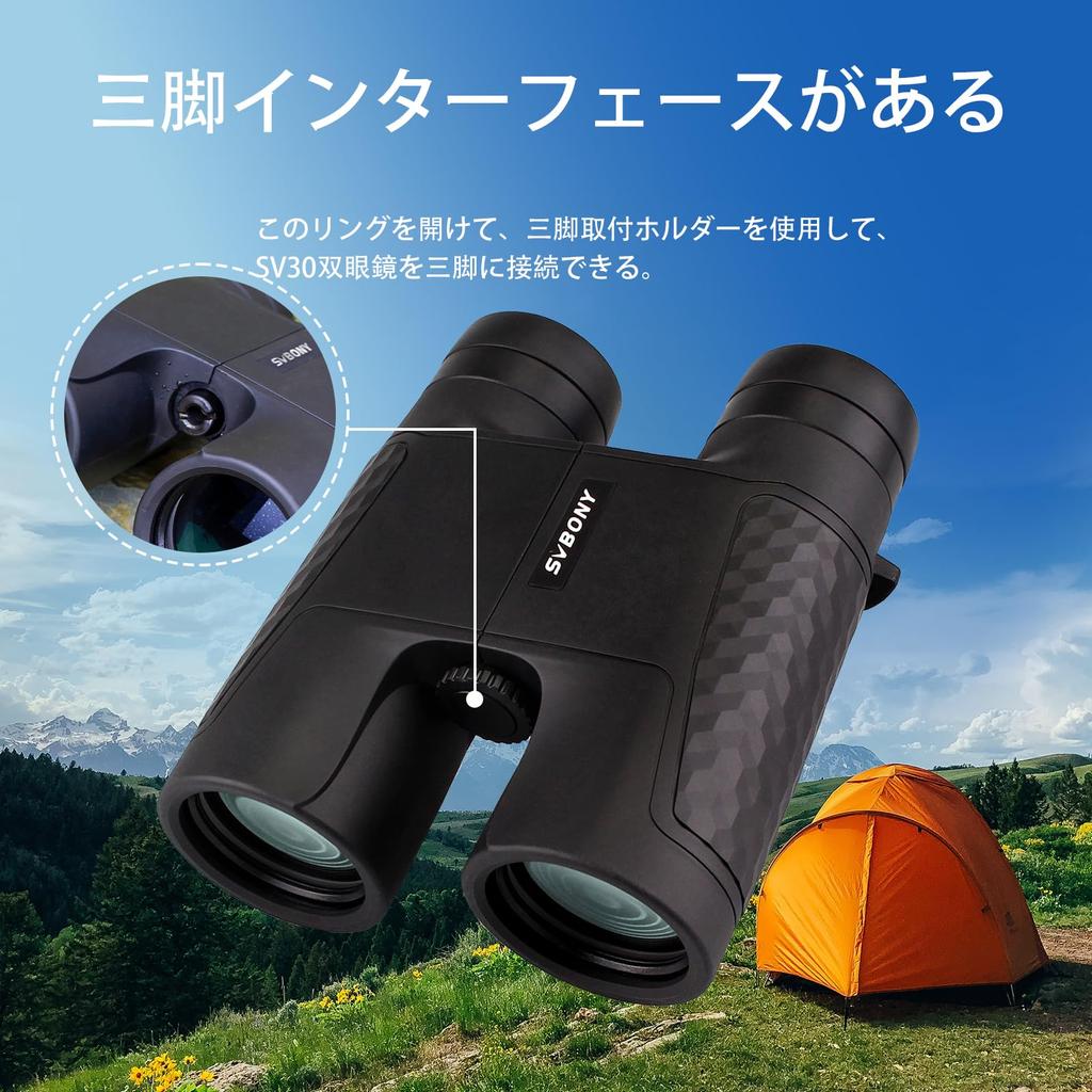 SVBONY SV30 Binoculars Telescope High Magnification Auto Focus Rooftop Bak4 Prism FMC Actual Field of View Glasses Compatible Dome for Live Sports