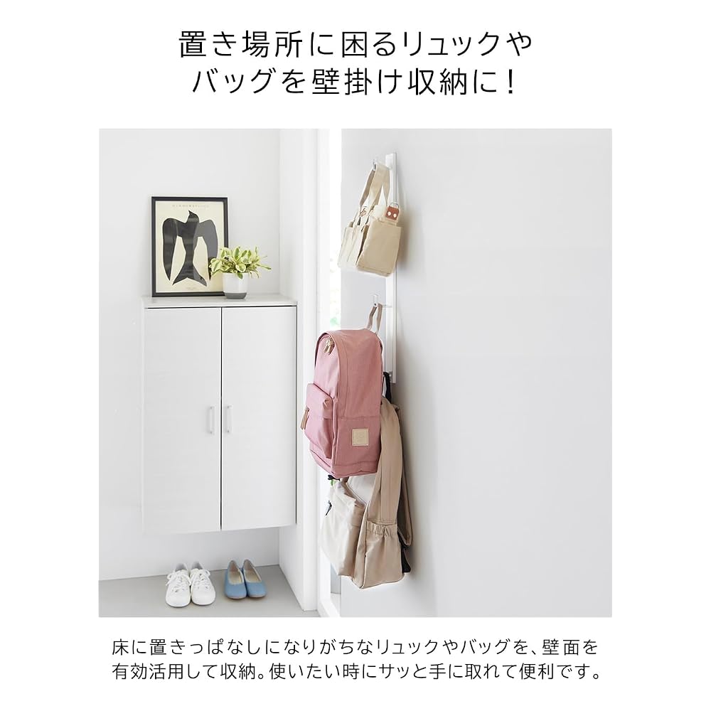 Yamazaki Industrial Co., Ltd. Yamazaki Wall-Mounted Backpack Hanger, Vertical Type, Black [Set of