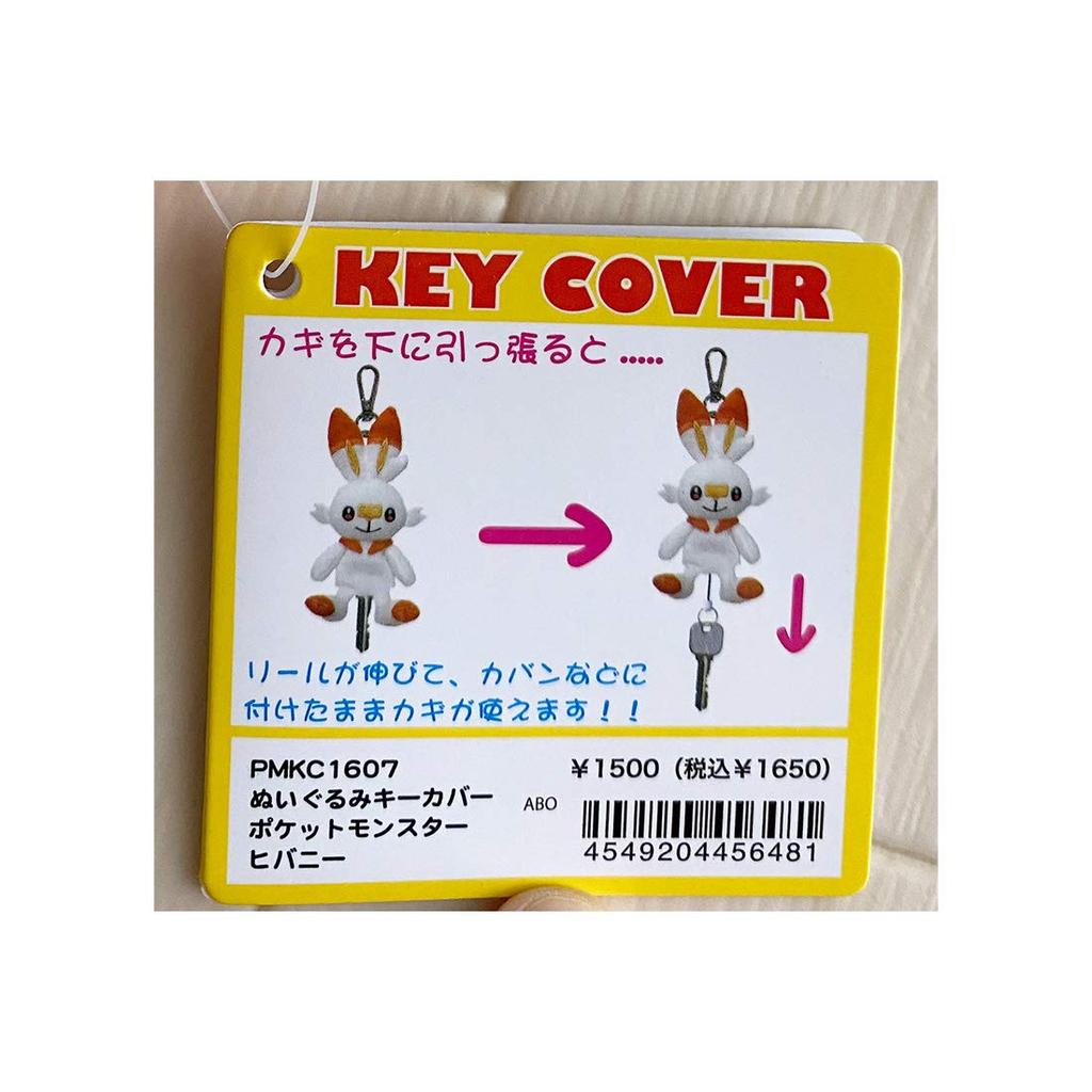 Small Planet Pokemon Plush Key Cover Hibunny PMKC1607