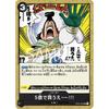 One Piece Card Game OP05-096 I'll Buy It for 500 Million!!! (UC Uncommon) Booster Pack: The Protagonist of a New Era [OP-05]