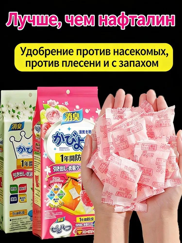 Flavored moth balls for cabinets, protection against insects, moisture and mold