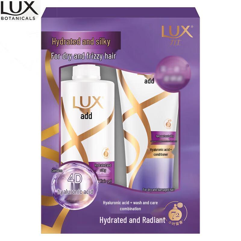 Подарочный набор Lux для увлажнения, шелковистости и сияния волос