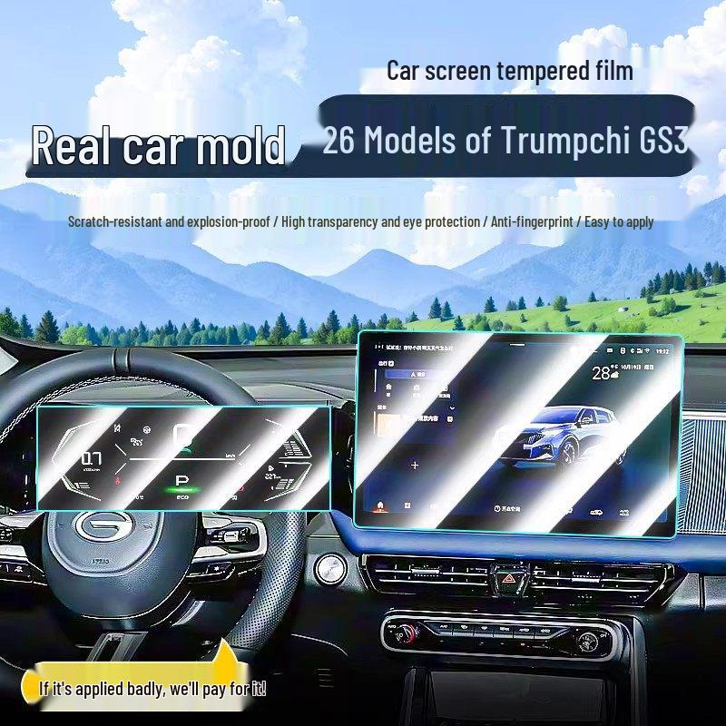 Защитная пленка на экран центральной консоли Trumpchi GS3 Jingzhi Edition - Подходит для 26 моделей
