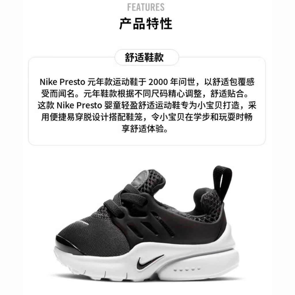 (TD) Nike Little Presto 'Anthracite' Baby 844767-015