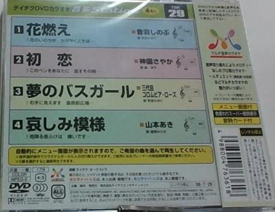 DVD DVD - Teichiku DVD Караоке Otona Station TBK29 Япония ОбиФильмы и DVD Б/У