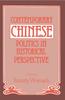 Книга Contemporary Chinese Politics In Historical Perspective