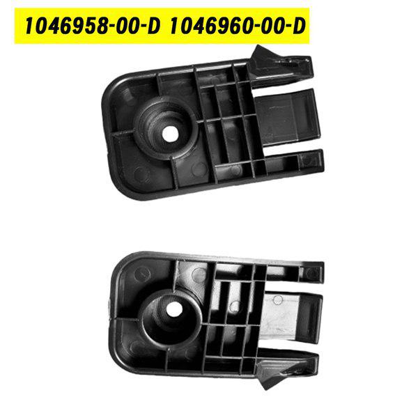 Пара кронштейнов крепления переднего бампера (104695800D & 104696000D) для Tesla Model X