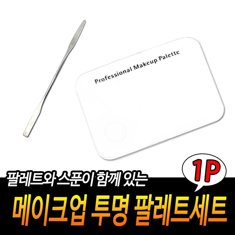 Палитра для макияжа на кольце, прозрачная палитра для тонального крема, палитра для пальцев, 1 шт.