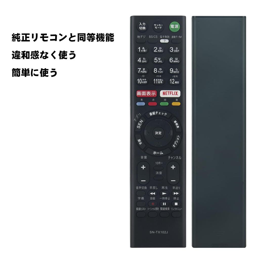 Winflike Replacement Remote Control Compatible with SONY TV Remote Control That Can Be Used Immediately Without Any RMT-TX102J (replacement) [Easy